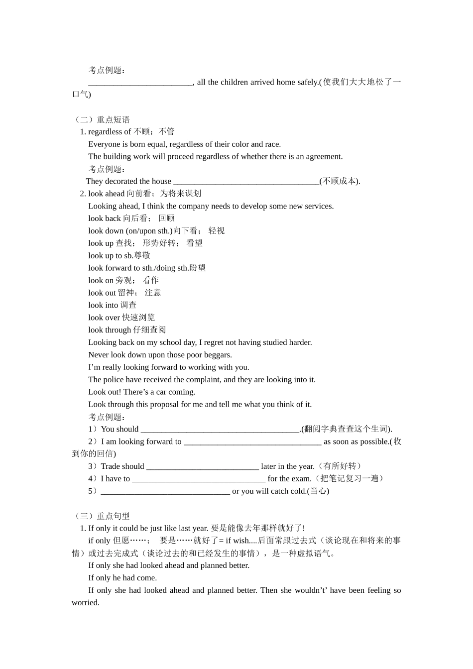 2009广东英语高考一轮复习模块8 5教案新人教版_第2页