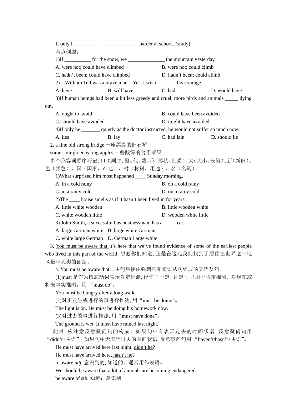 2009广东英语高考一轮复习模块8 5教案新人教版_第3页