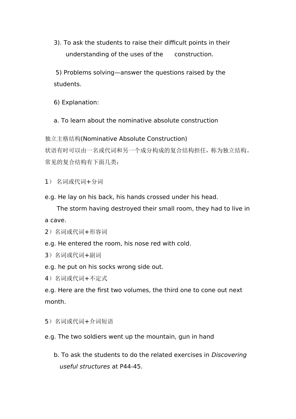 2009广东英语高考一轮复习模块10教案 Grammar新人教版_第2页