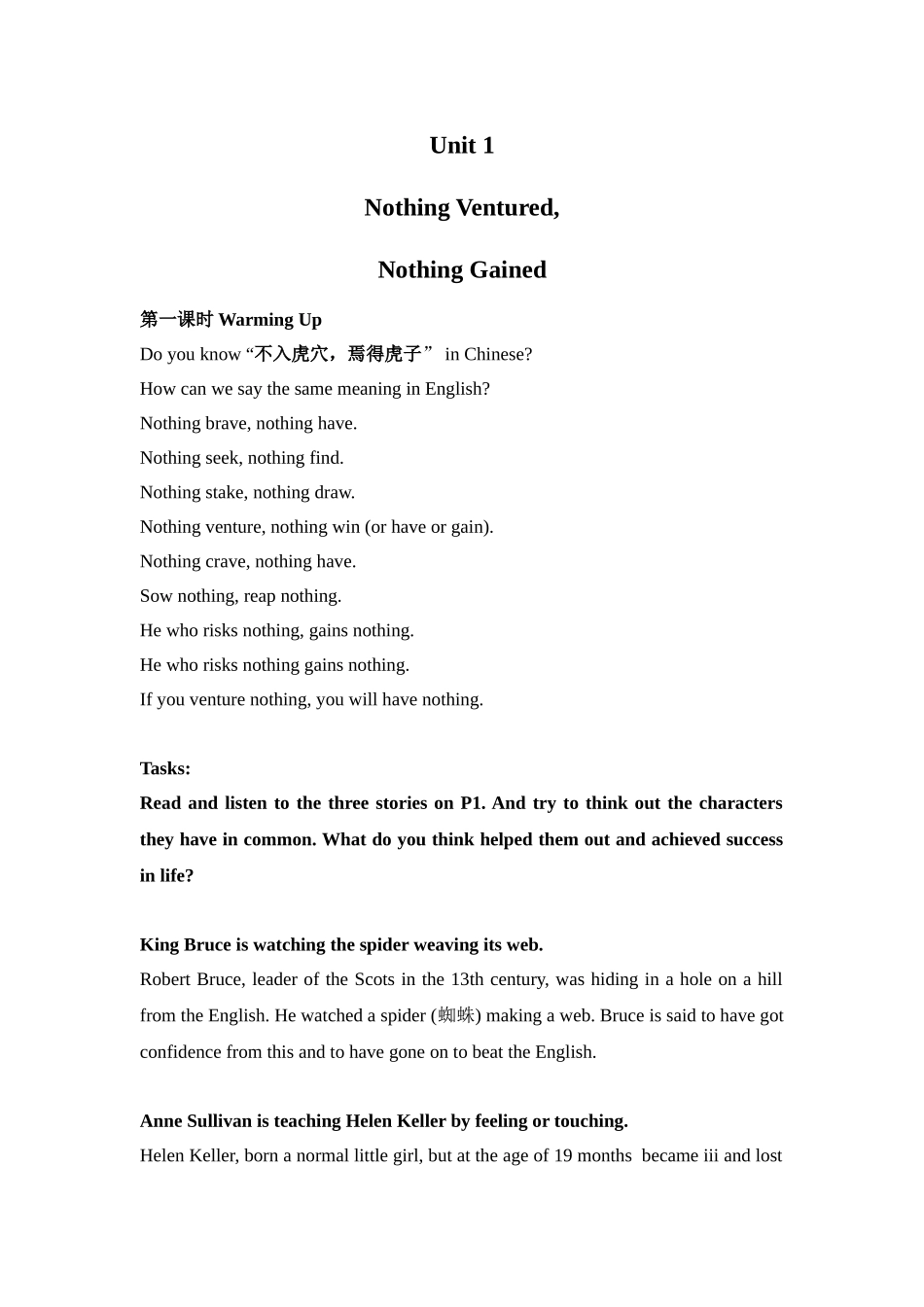 2009广东英语高考一轮复习模块10教案 Unit 1 Nothing ventrued, nothing gained新人教版_第1页