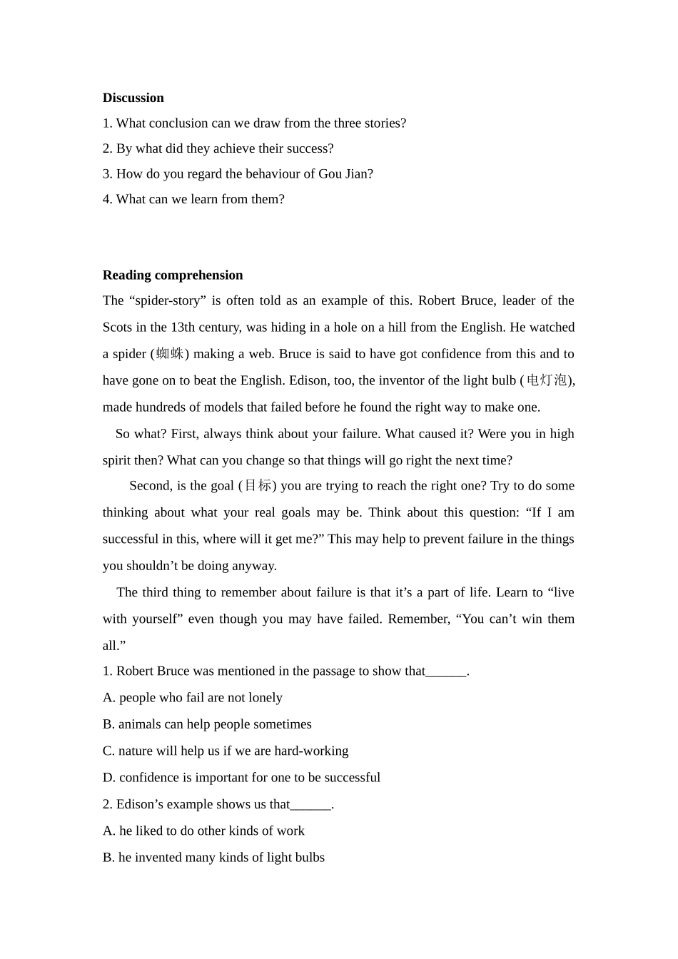 2009广东英语高考一轮复习模块10教案 Unit 1 Nothing ventrued, nothing gained新人教版_第3页