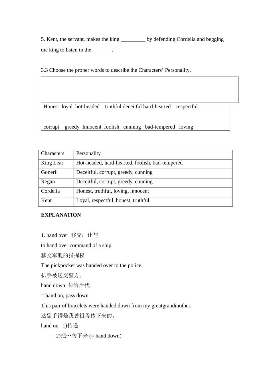 2009广东英语高考一轮复习模块10教案 Unit 2 King Lear新人教版_第3页