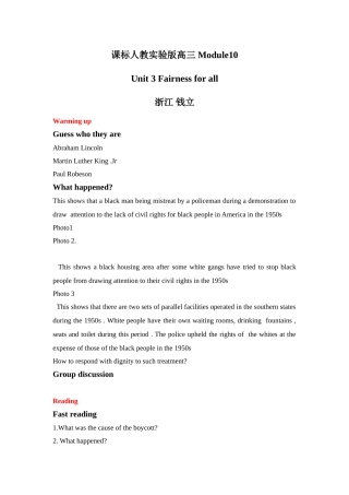 2009广东英语高考一轮复习模块10教案 Unit 3 Fairness for all新人教版