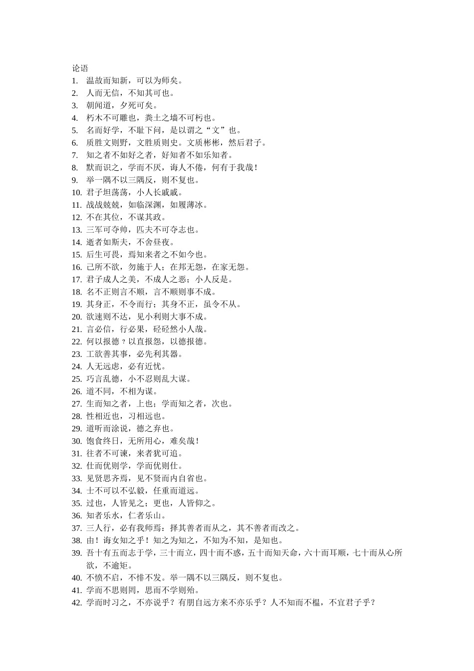 2009年高考语文名句名篇默写资料_第1页