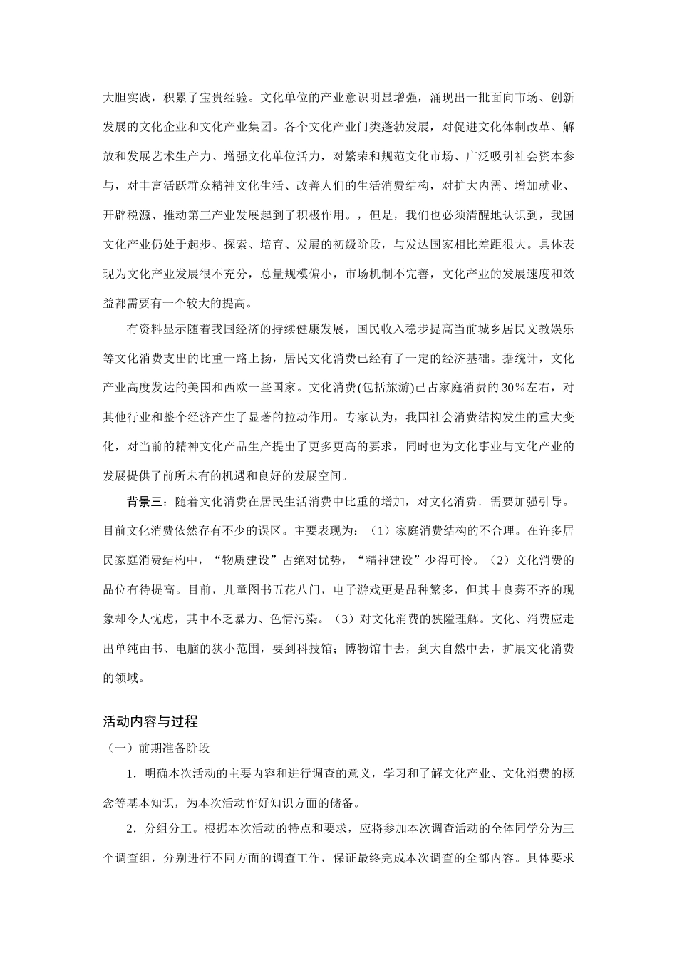 2008年高考洪翔中学高三政治复习学案文化生活_第2页