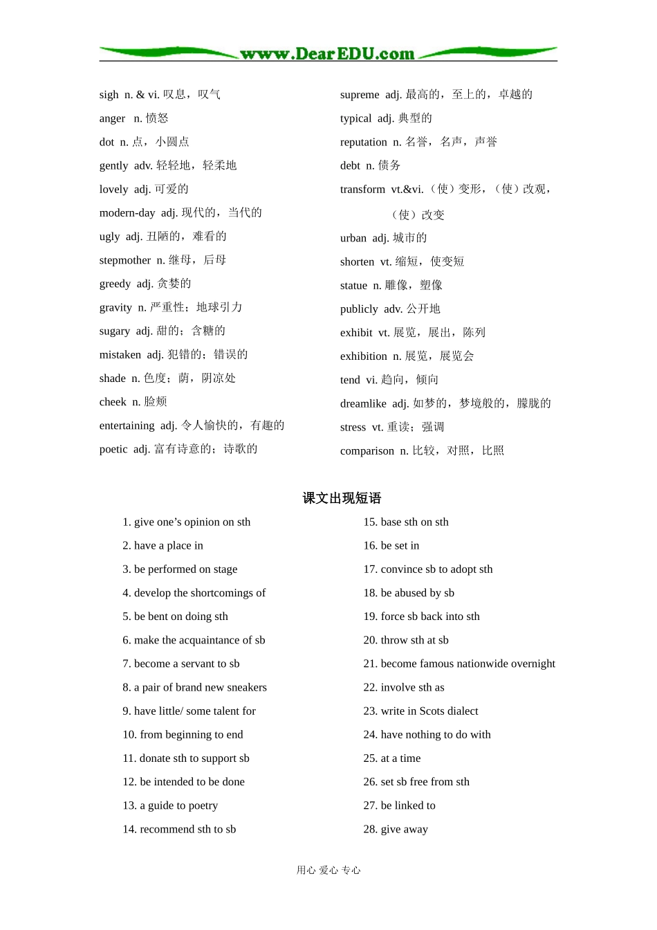 2009届高三英语第一轮复习教案附练习（模块八，共四单元）_第2页