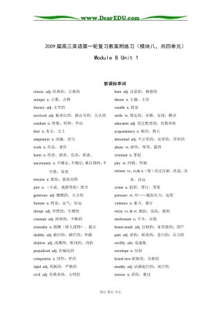 2009届高三英语第一轮复习教案附练习（模块八，共四单元）