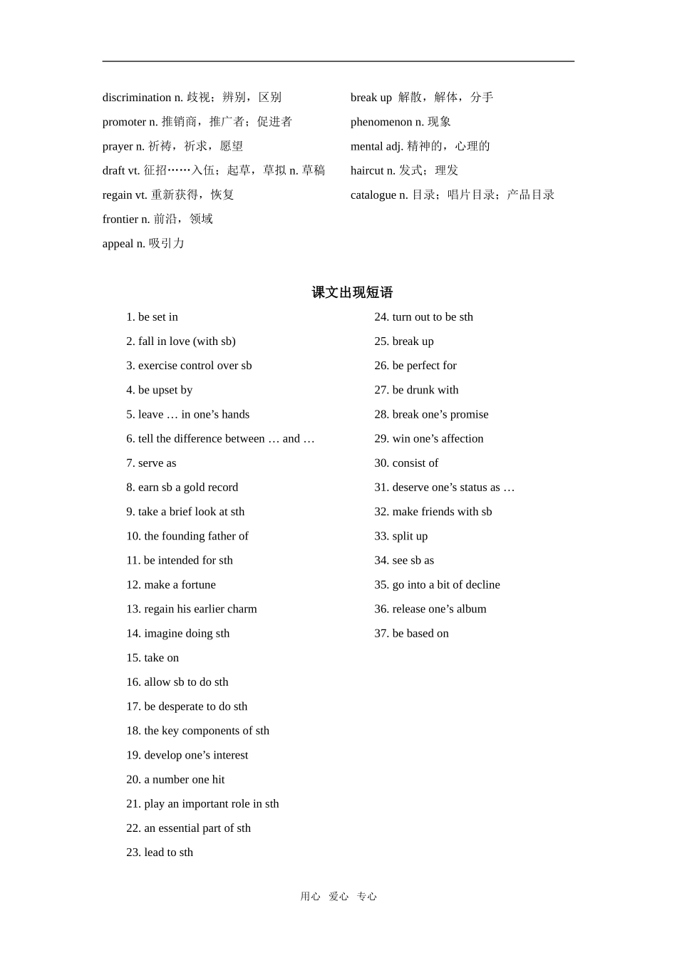 2009届高三英语第一轮复习教案附练习（模块八第二单元）_第2页