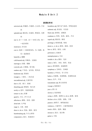2009届高三英语第一轮复习教案附练习（模块八第二单元）
