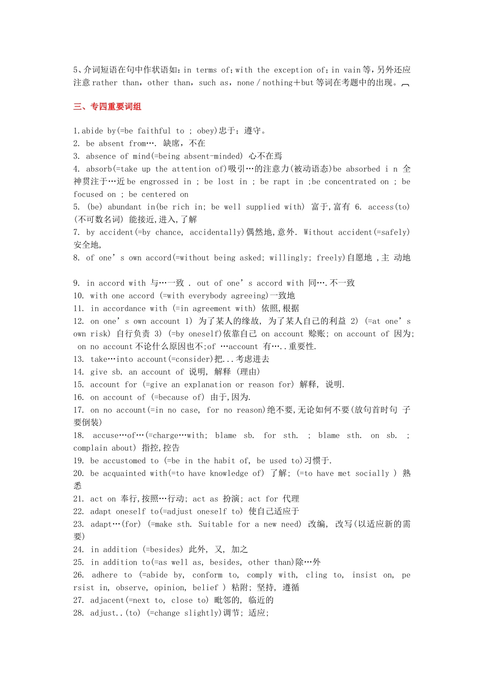 虚拟语气的考点_第2页