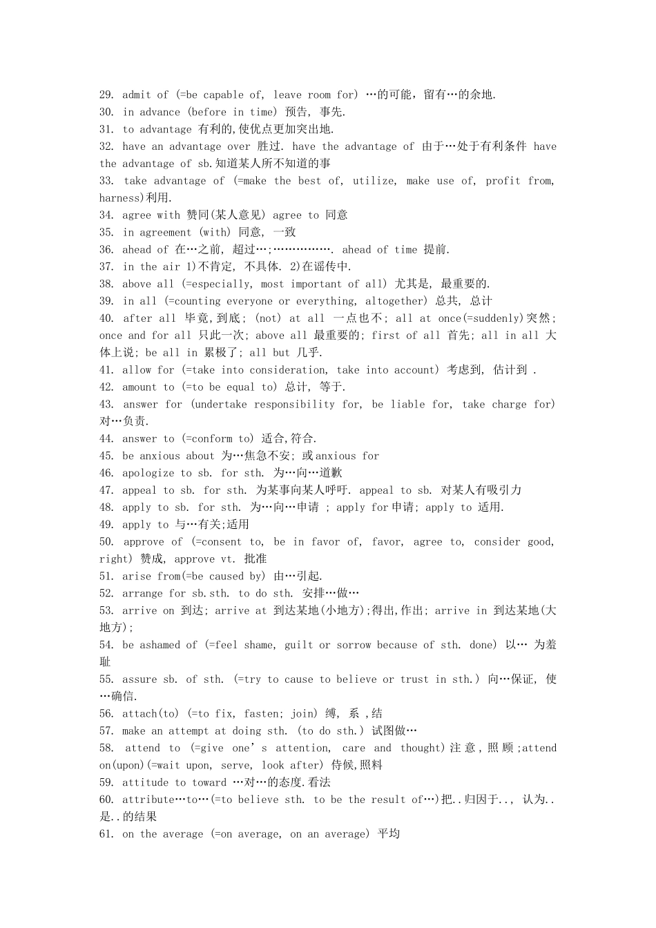 虚拟语气的考点_第3页