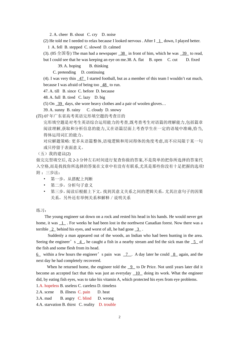 2007年高考英语完型填空备考复习专题教案 北师大版_第2页