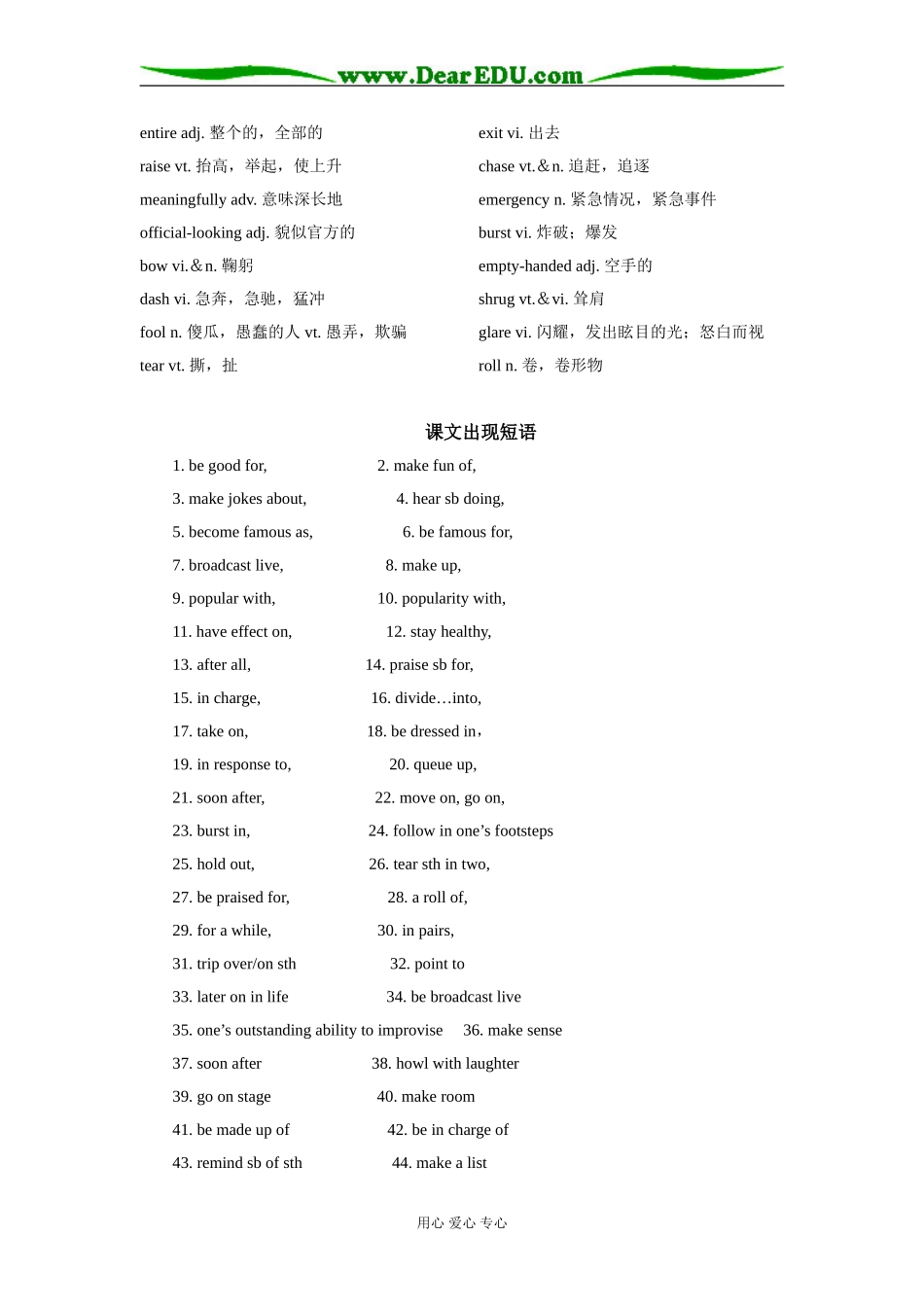 2009届高三英语第一轮复习教案附练习（模块六，共四单元）_第2页