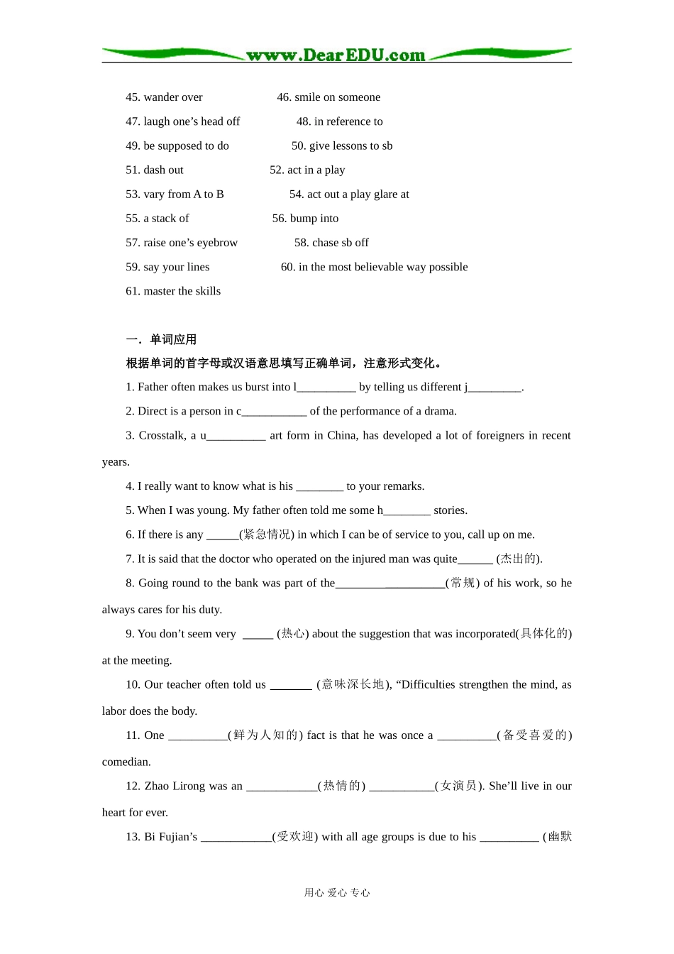 2009届高三英语第一轮复习教案附练习（模块六，共四单元）_第3页