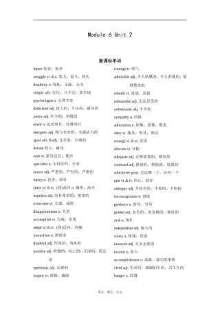 2009届高三英语第一轮复习教案附练习（模块六第二单元）