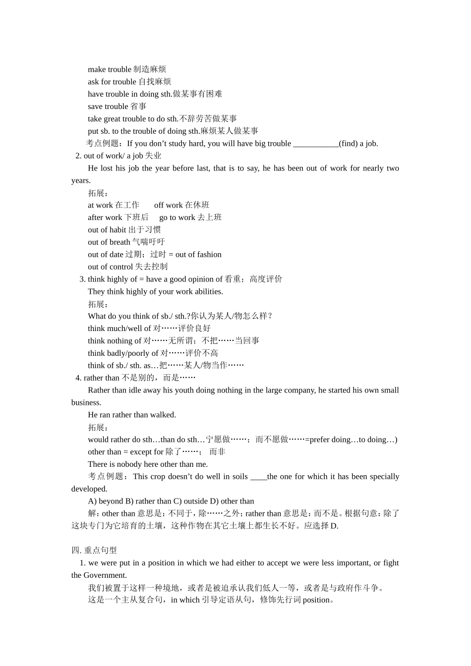 2010 英语•高考一轮复习 模块1 5 模块2 1_第3页