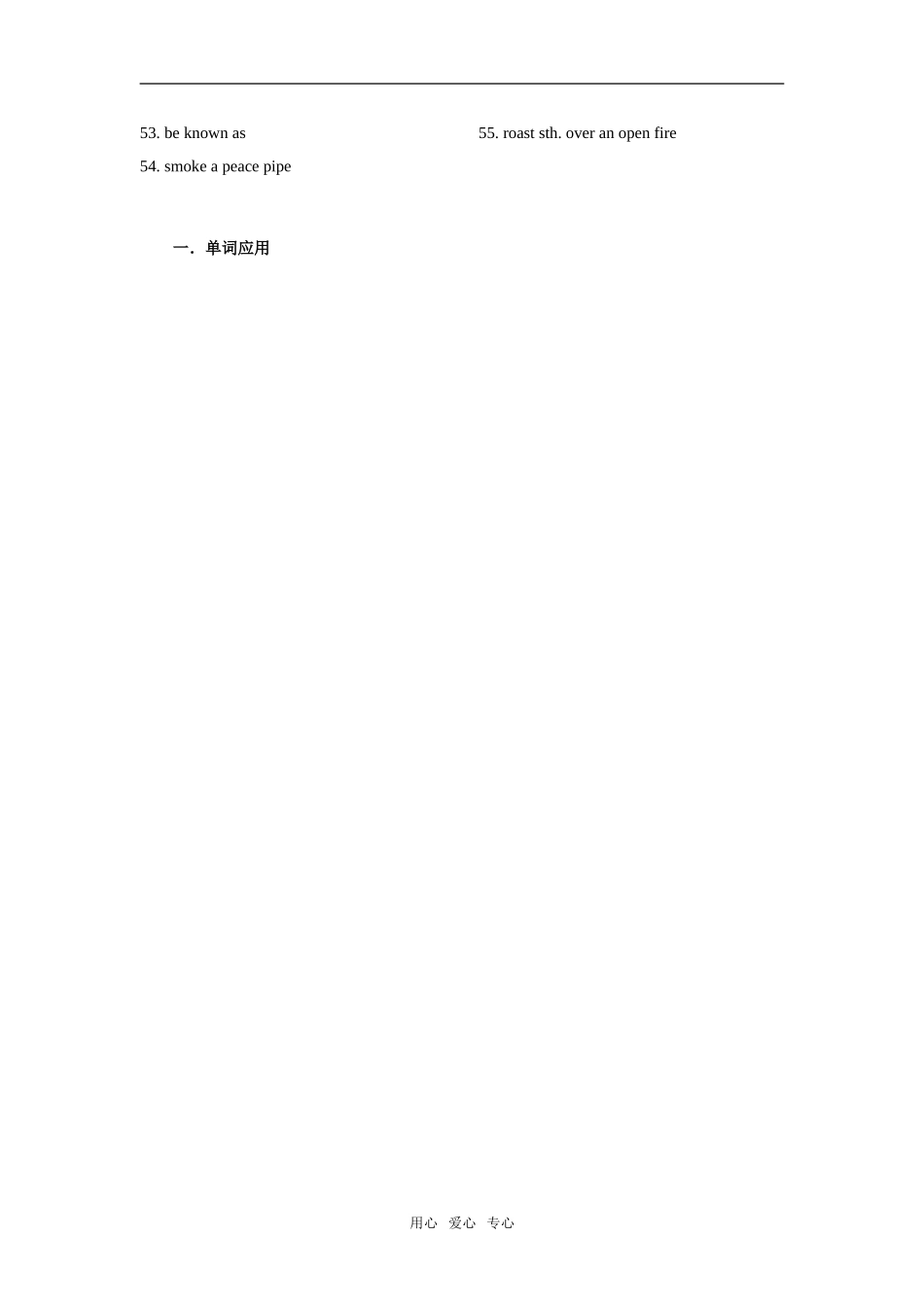 2009届高三英语第一轮复习教案附练习（模块六第三单元）_第3页