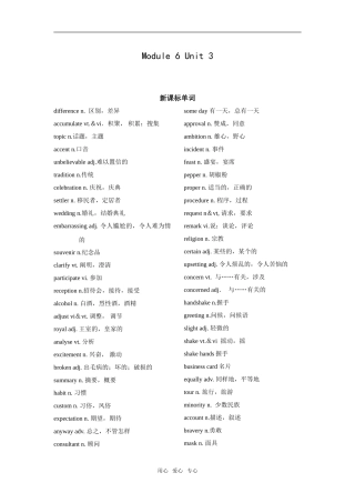 2009届高三英语第一轮复习教案附练习（模块六第三单元）