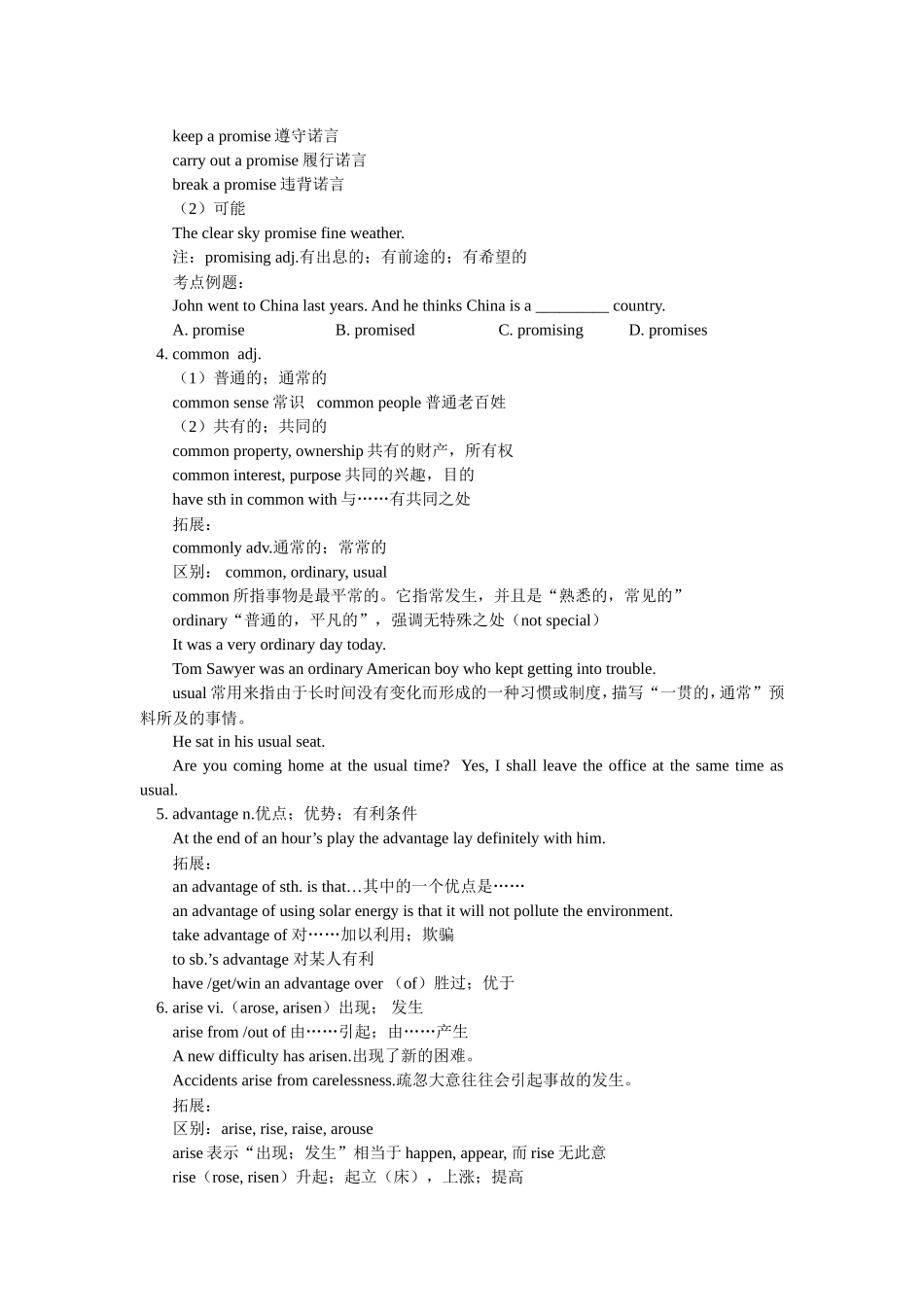 2010 英语•高考一轮复习 模块2 2-3_第2页