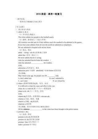2010 英语•高考一轮复习 模块2 2-3