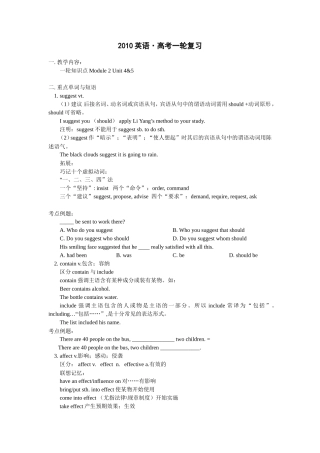 2010 英语•高考一轮复习 模块2 4-5