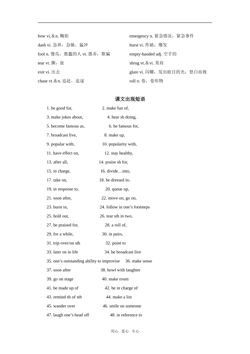 2009届高三英语第一轮复习教案附练习（模块六第一单元）_第2页