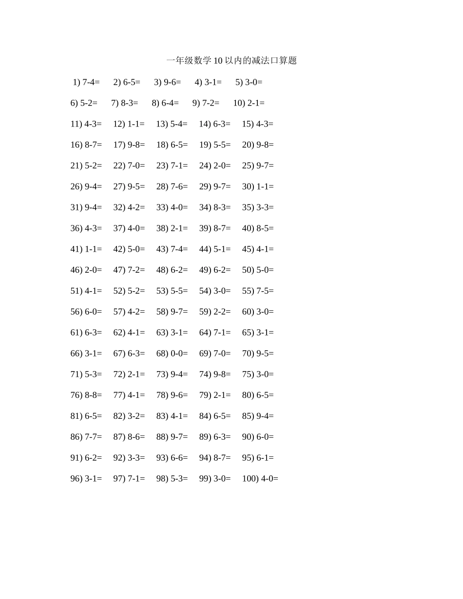 一年级数学10以内的加法口算题_第2页