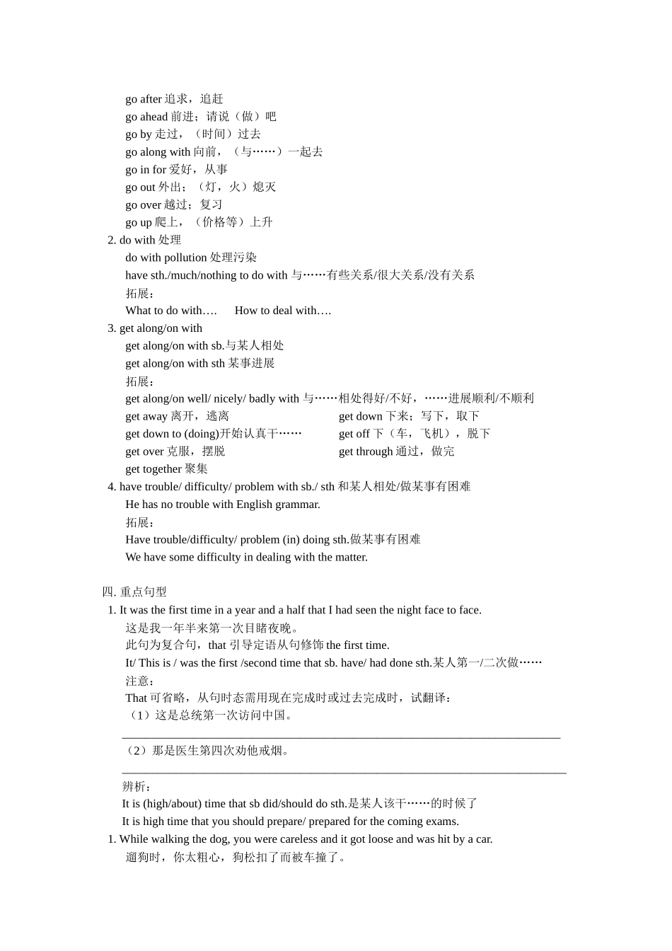 2010 英语•高考一轮复习模块1 1-2_第3页