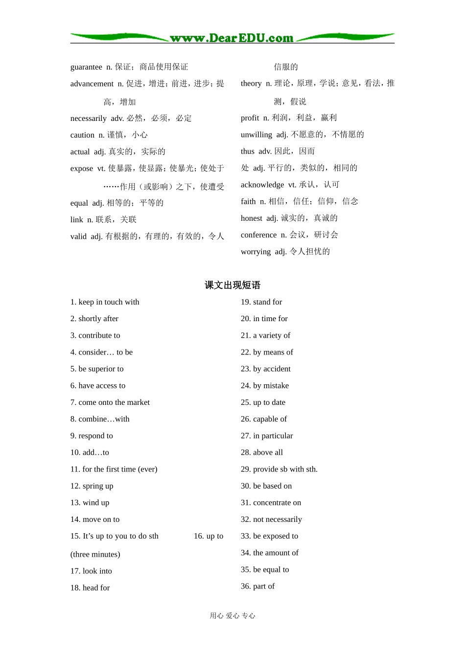 2009届高三英语第一轮复习教案附练习（模块七，共四单元）_第2页