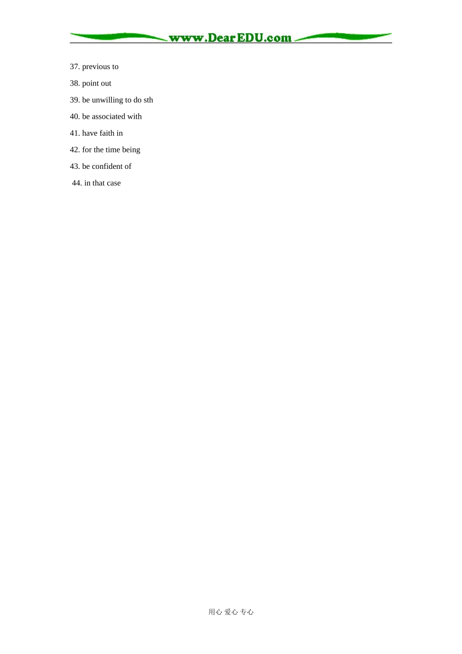 2009届高三英语第一轮复习教案附练习（模块七，共四单元）_第3页