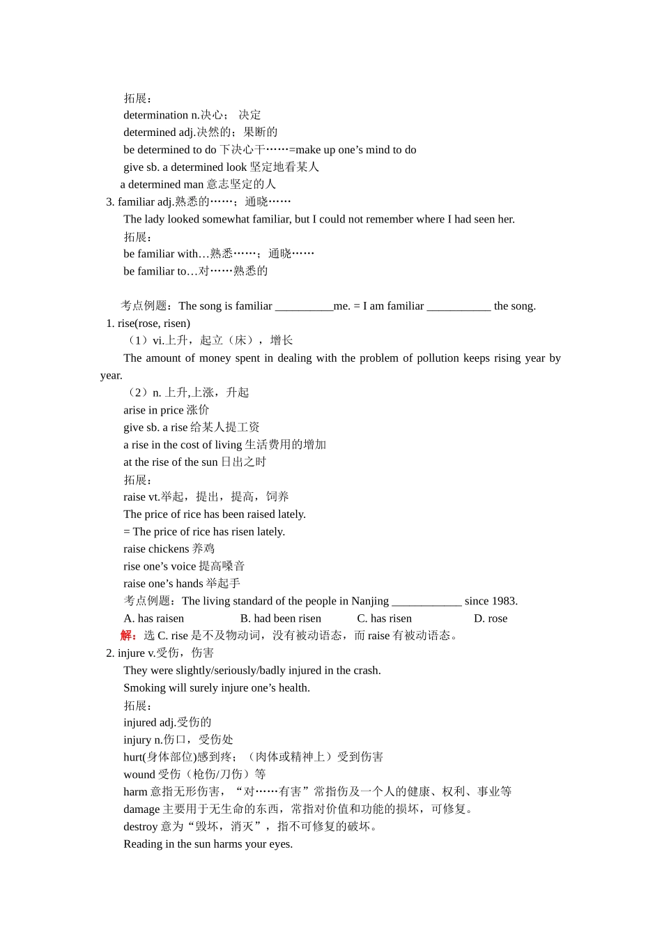 2010 英语•高考一轮复习模块1 3-4_第2页