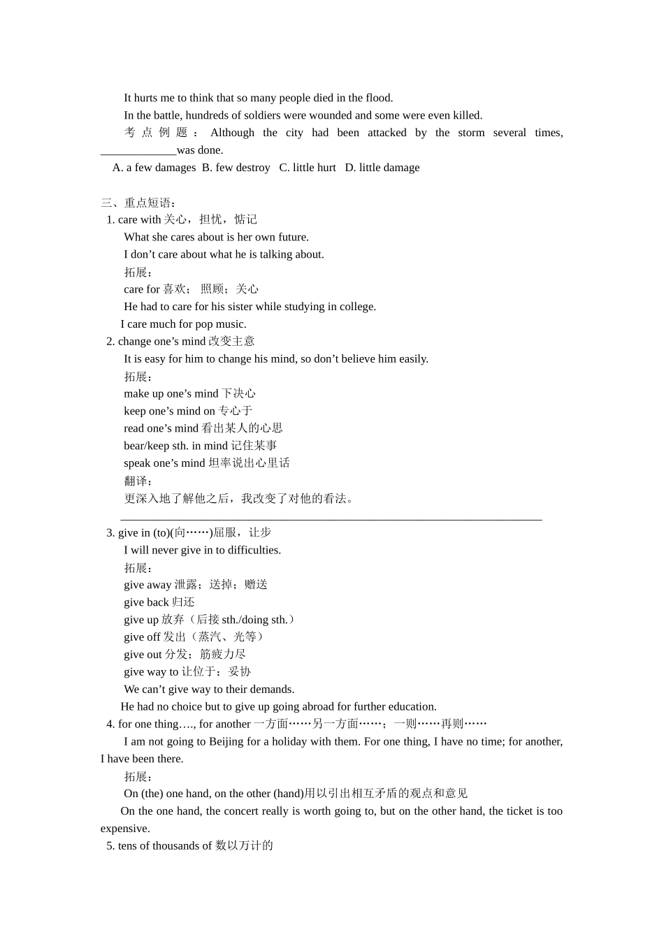 2010 英语•高考一轮复习模块1 3-4_第3页