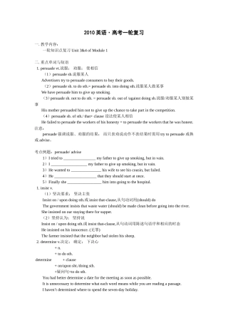 2010 英语•高考一轮复习模块1 3-4