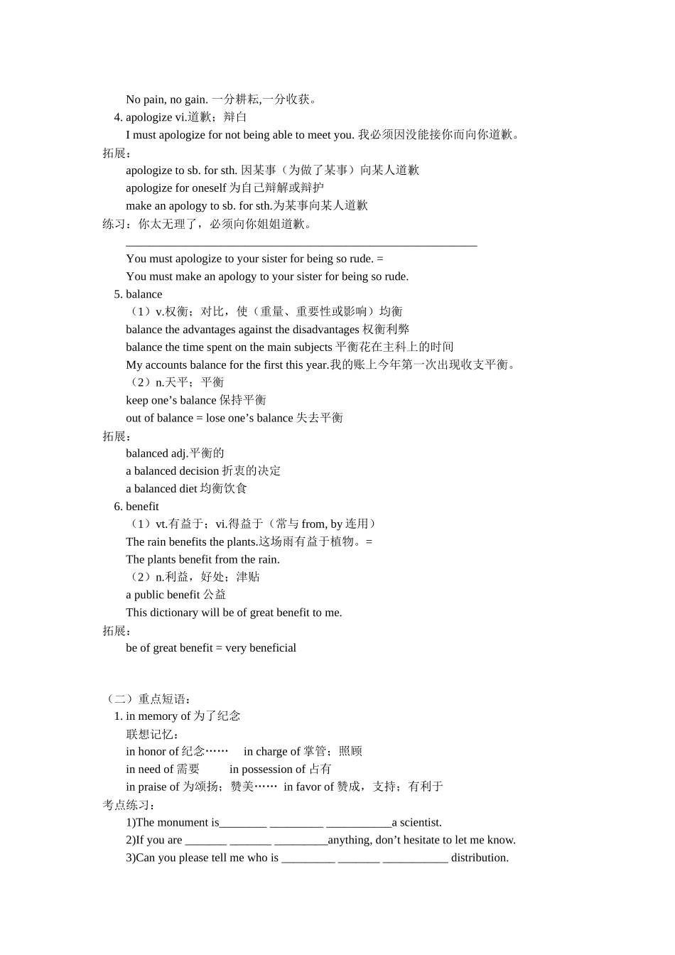 2010 英语•新课标高考一轮复习 模块3 Unit1-2_第2页