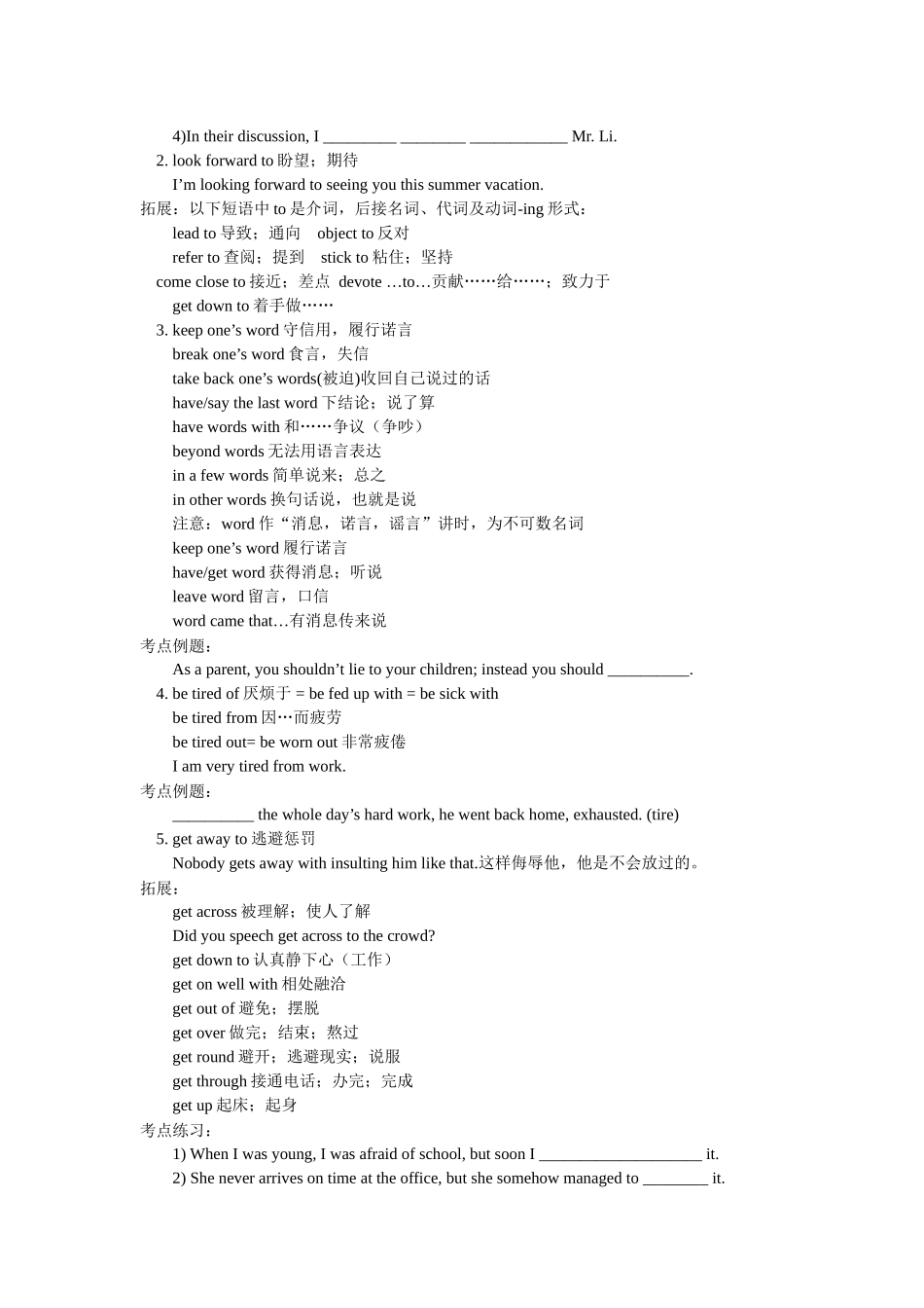 2010 英语•新课标高考一轮复习 模块3 Unit1-2_第3页