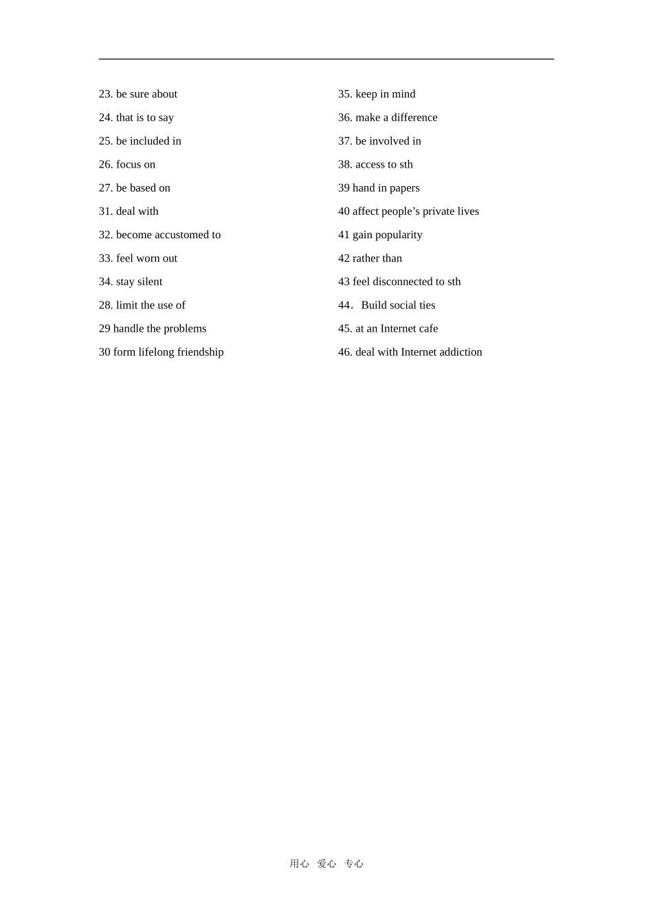 2009届高三英语第一轮复习教案附练习（模块七第三单元）_第3页