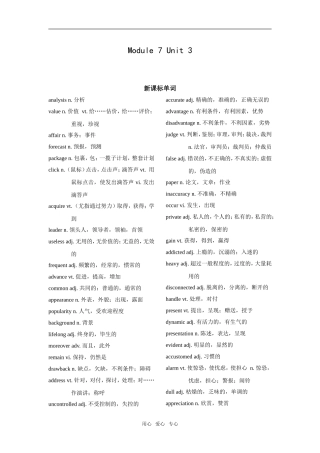 2009届高三英语第一轮复习教案附练习（模块七第三单元）