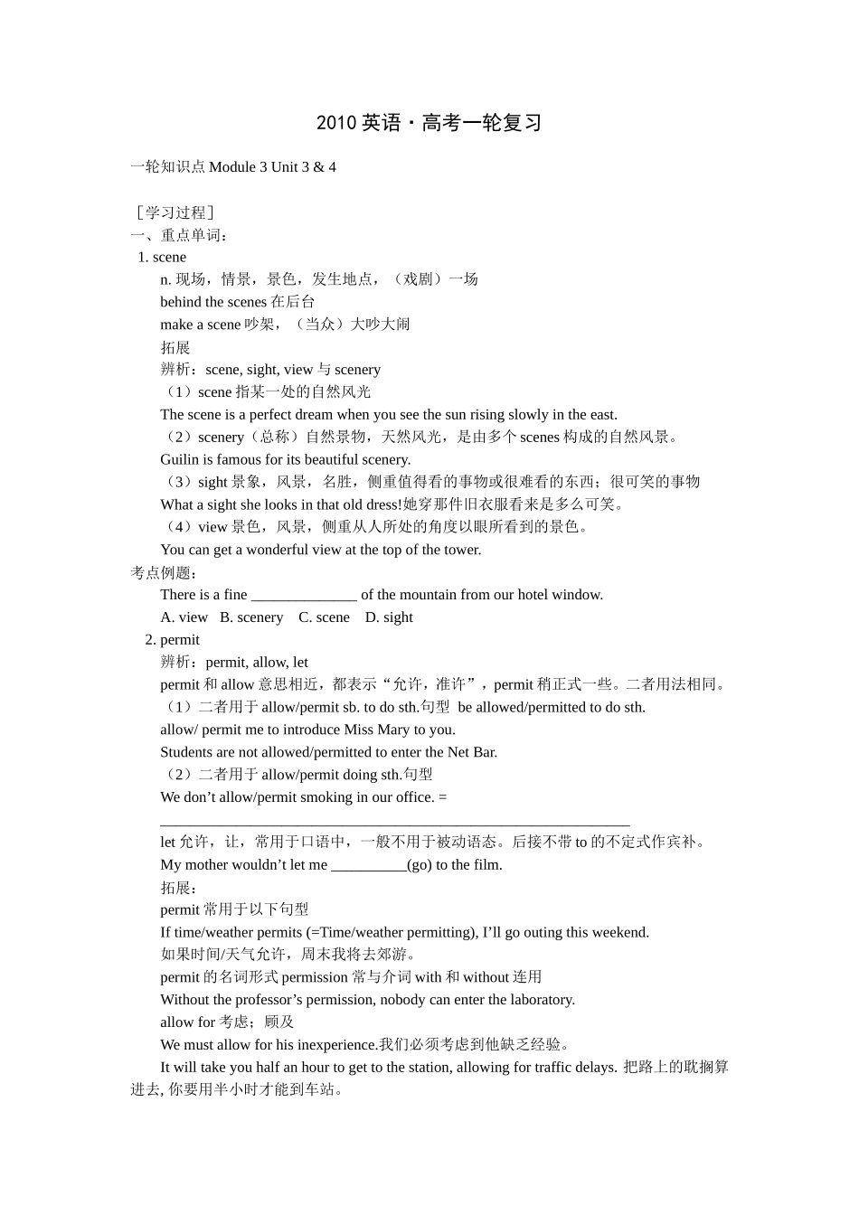 2010 英语•新课标高考一轮复习 模块3 Unit3-4_第1页