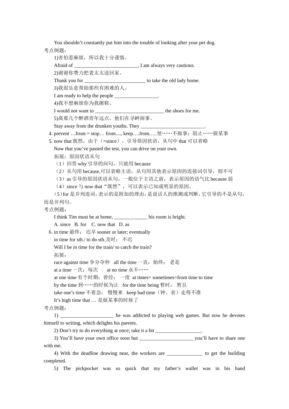 2010 英语•新课标高考一轮复习 模块3 Unit3-4_第3页