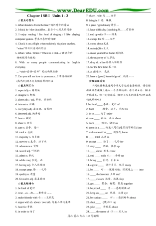 2008年高考英语第一轮复习学案