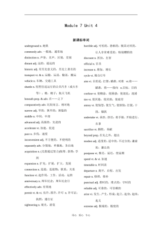 2009届高三英语第一轮复习教案附练习（模块七第四单元）