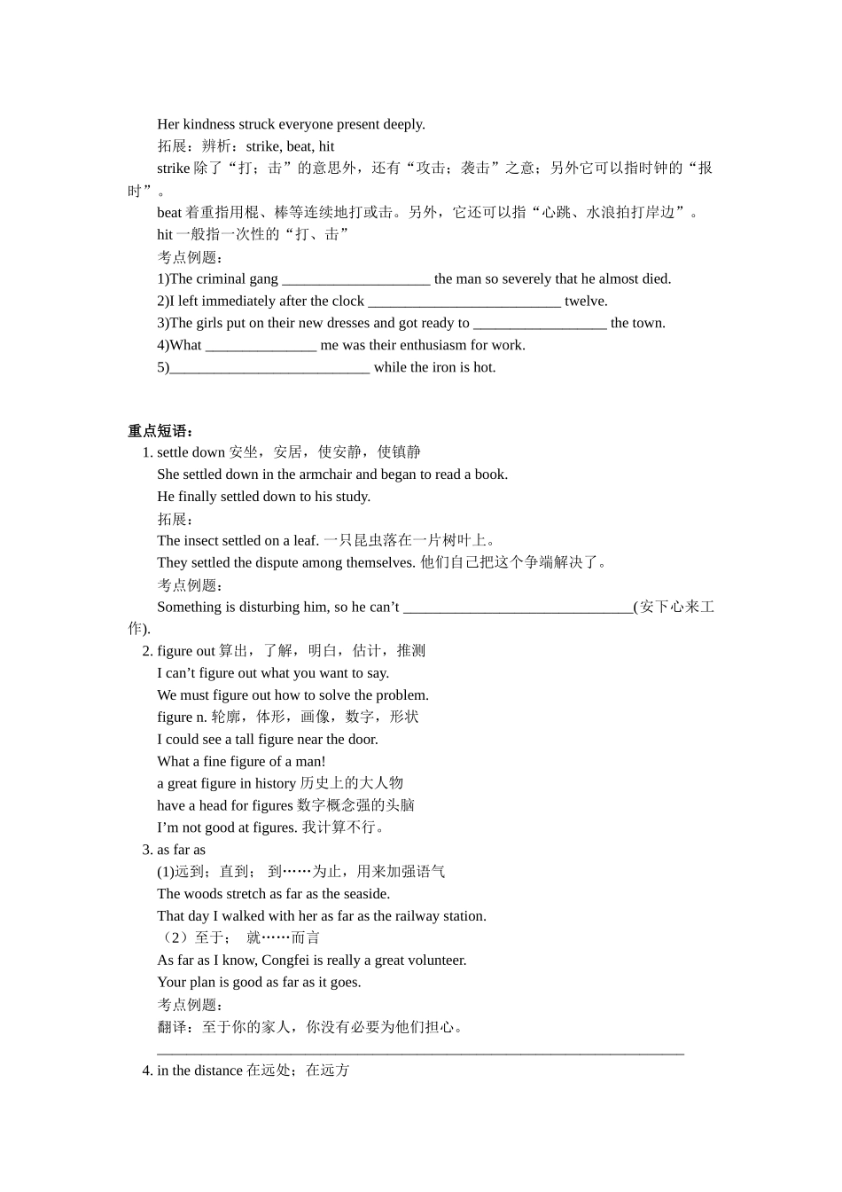 2010 英语•新课标高考一轮复习 模块3 Unit5、 模块4 Unit1_第2页