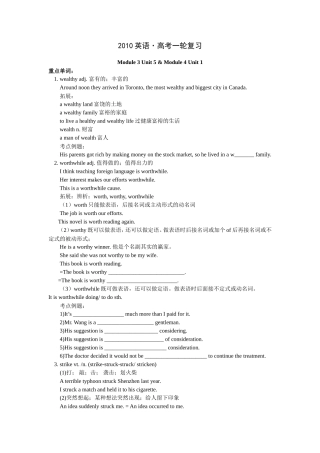 2010 英语•新课标高考一轮复习 模块3 Unit5、 模块4 Unit1