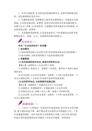有关“认识论的知识”的命题