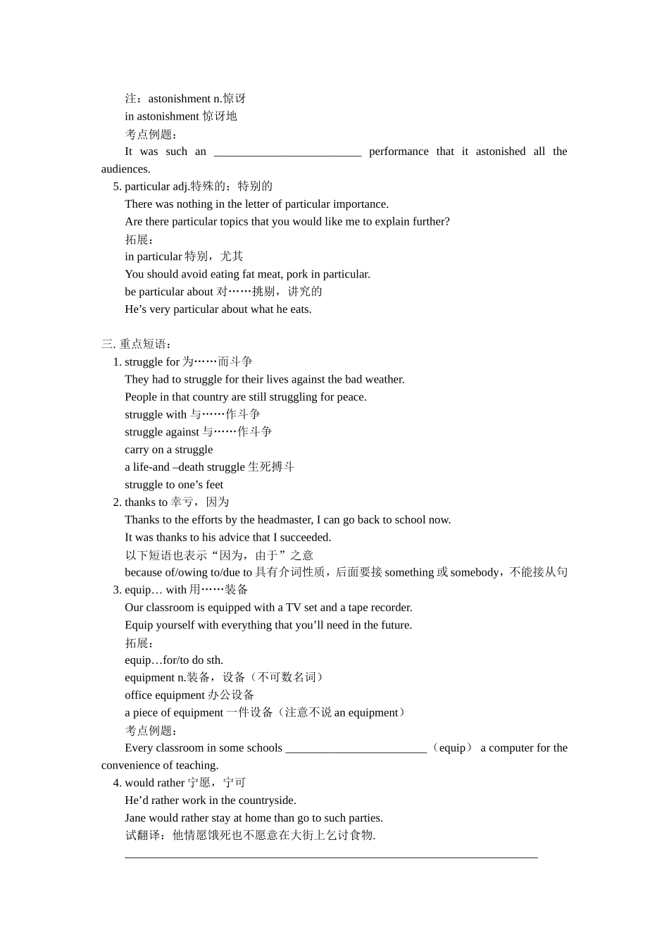2010 英语•新课标高考一轮复习 模块4 Unit2-3_第2页