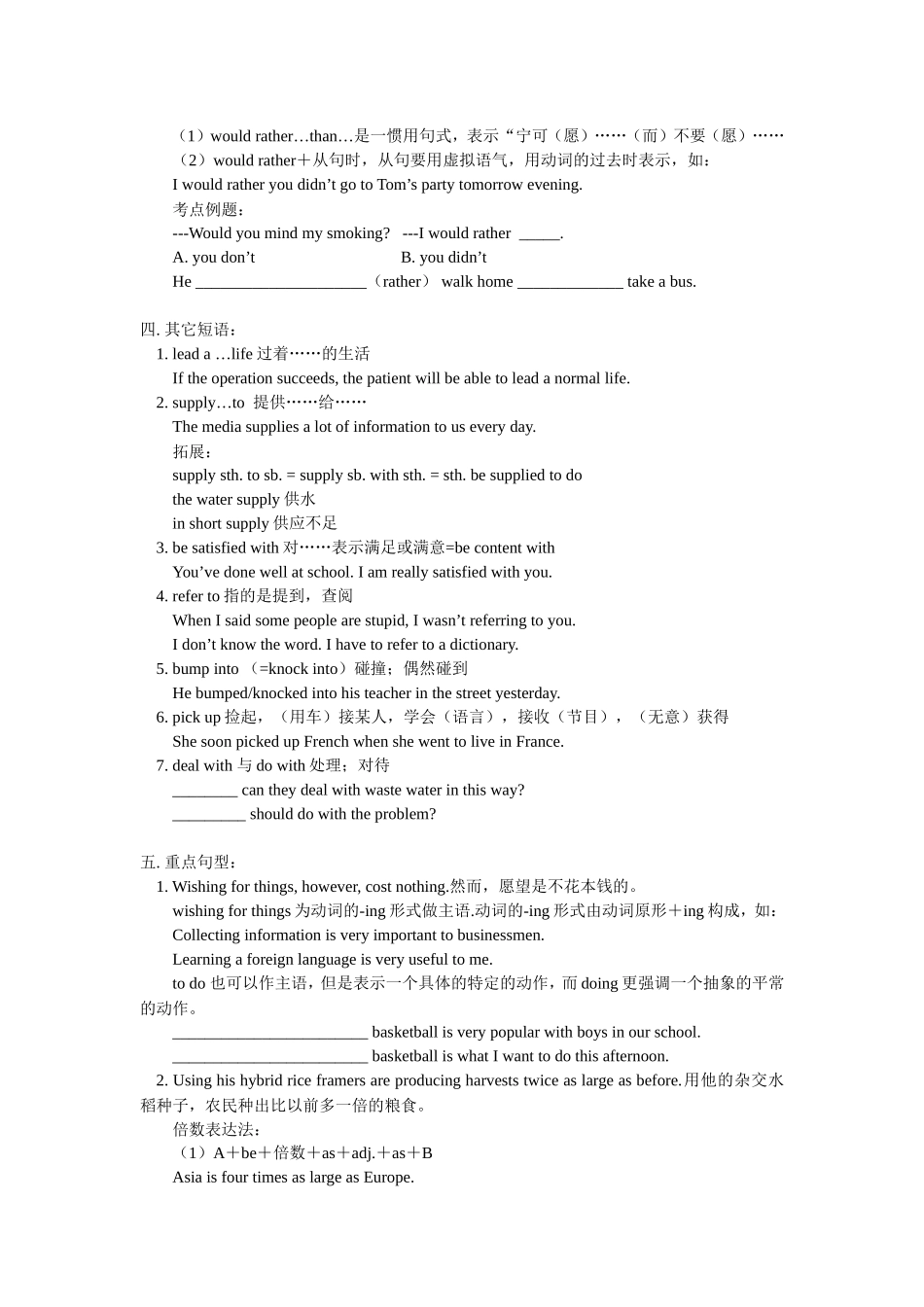 2010 英语•新课标高考一轮复习 模块4 Unit2-3_第3页