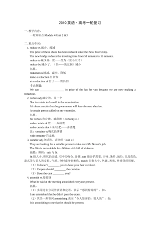 2010 英语•新课标高考一轮复习 模块4 Unit2-3