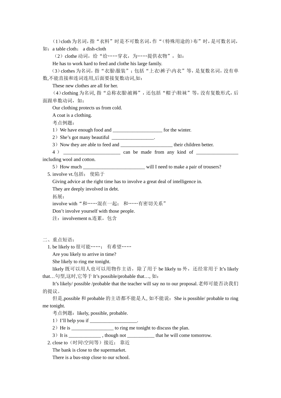 2010 英语•新课标高考一轮复习 模块4 Unit4-5_第2页