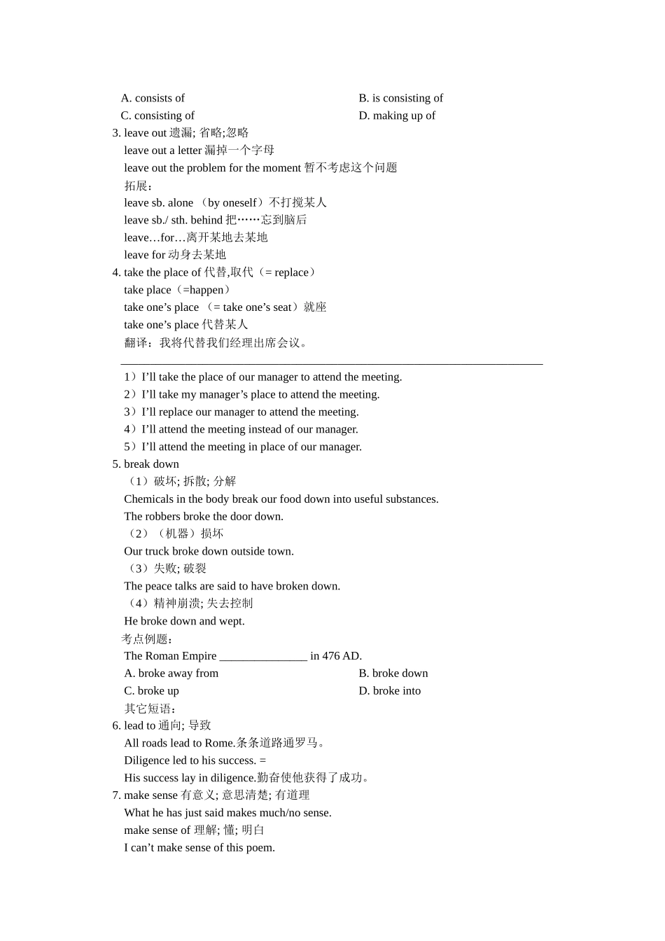 2010 英语•新课标高考一轮复习 模块5 Unit1-2_第3页