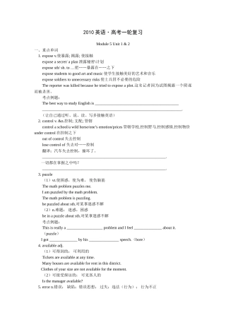 2010 英语•新课标高考一轮复习 模块5 Unit1-2
